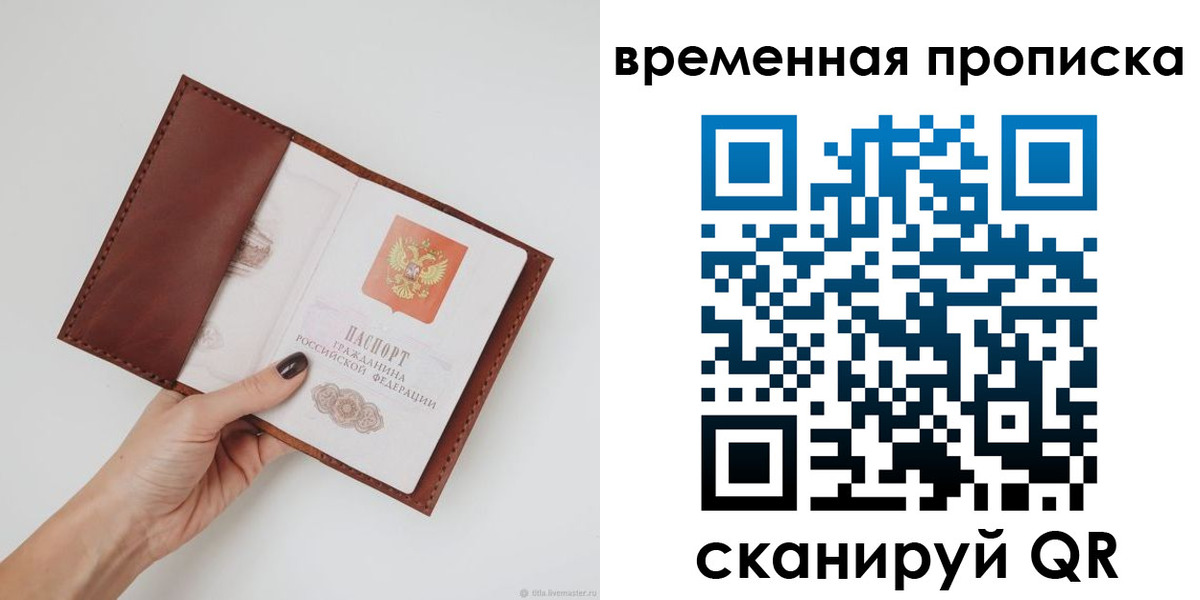 прописка регистрация в Нижнем Новгороде