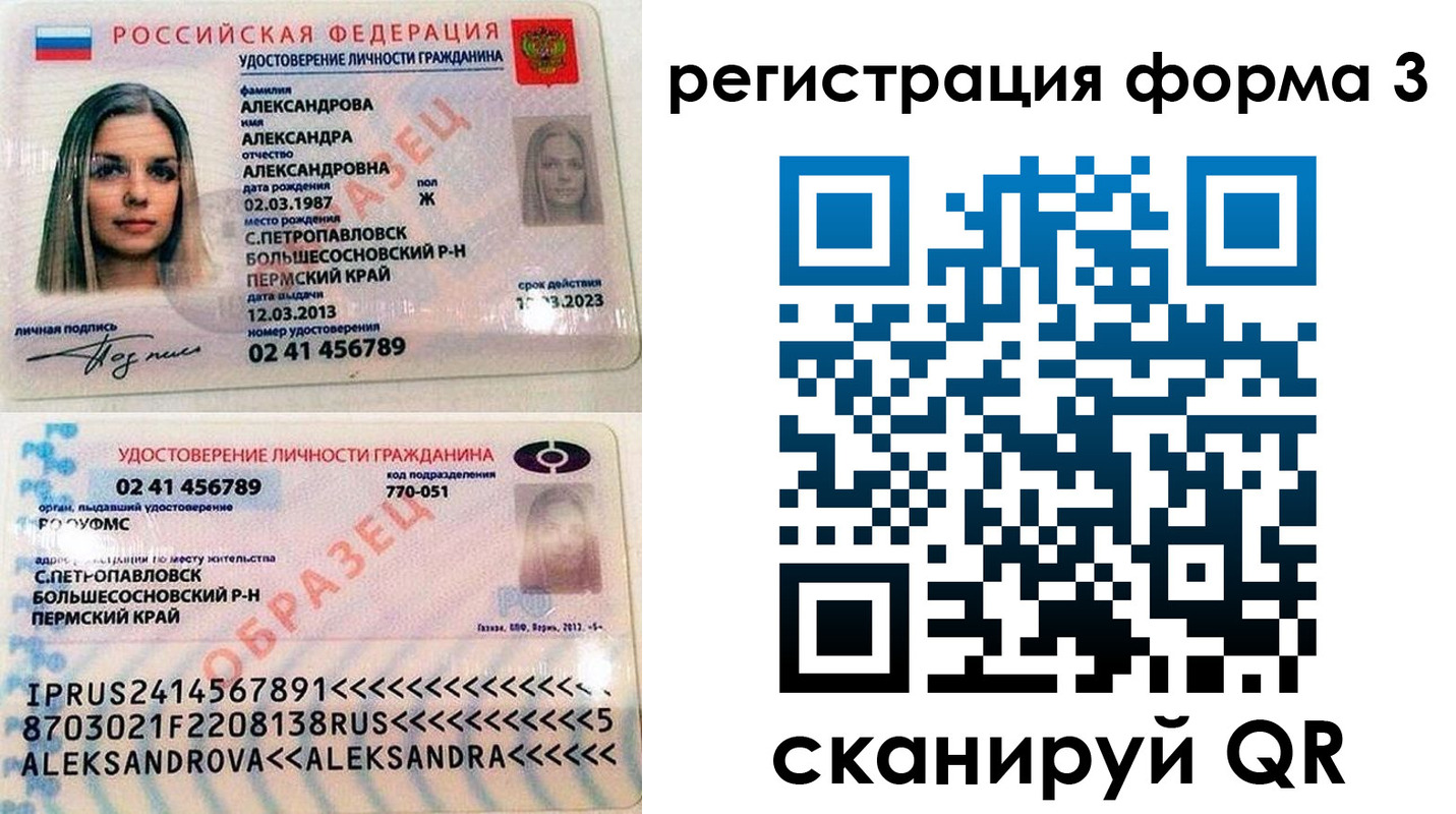 прописка законно в Нижнем Новгороде